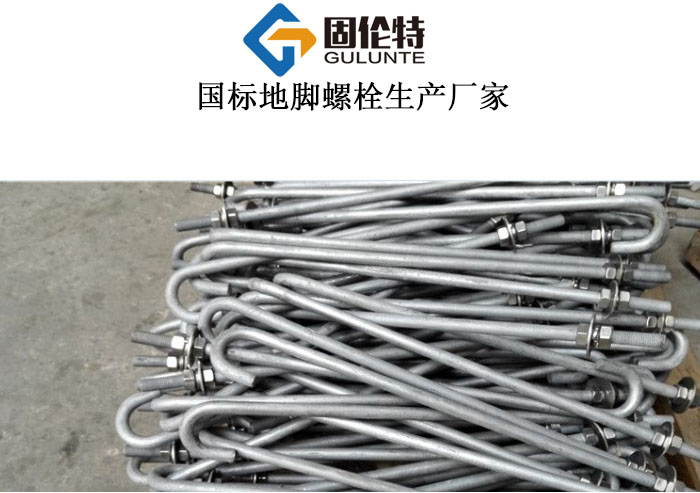 地腳螺栓型號規(guī)格尺寸表大全,m18地腳螺栓廠家直銷批發(fā)價格