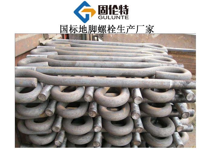地腳螺栓型號規格尺寸表大全,對擰式地腳螺栓生產廠家