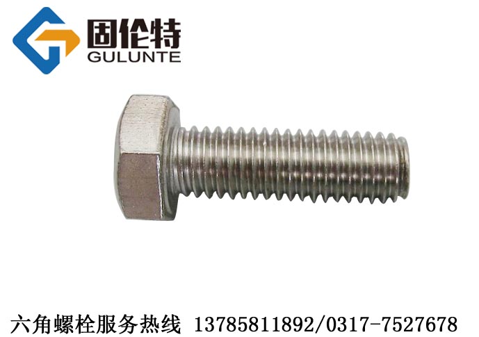 不銹鋼六角頭螺栓價(jià)格 不銹鋼六角頭螺栓價(jià)格