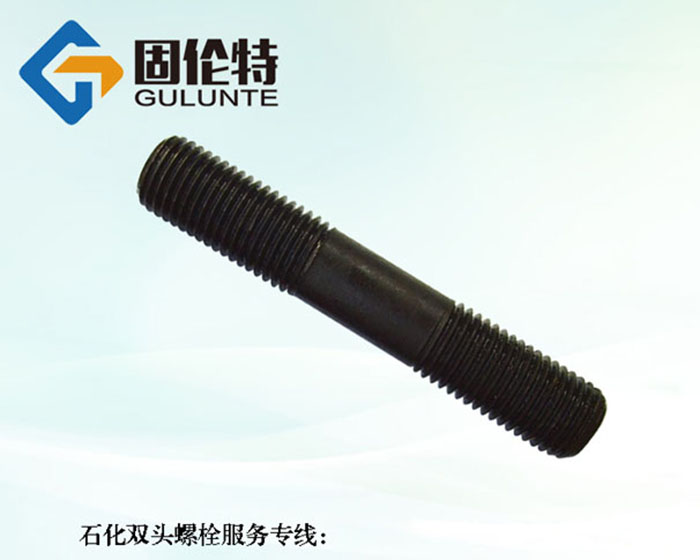 gb900高溫高壓雙頭螺栓