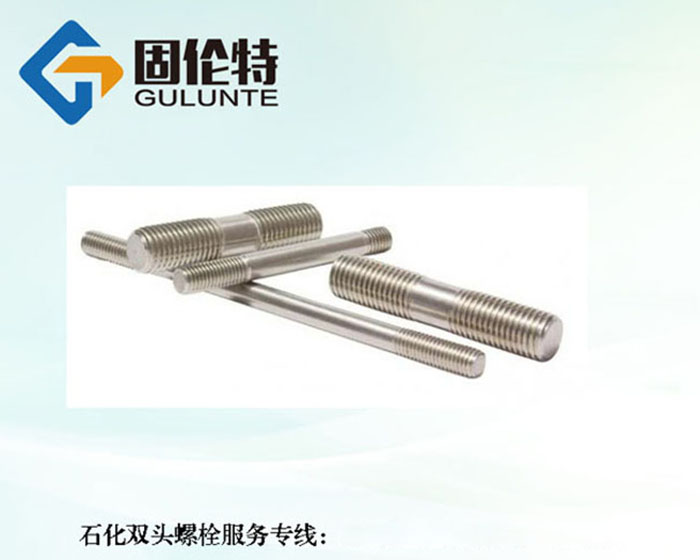 國標不銹鋼雙頭螺柱價格