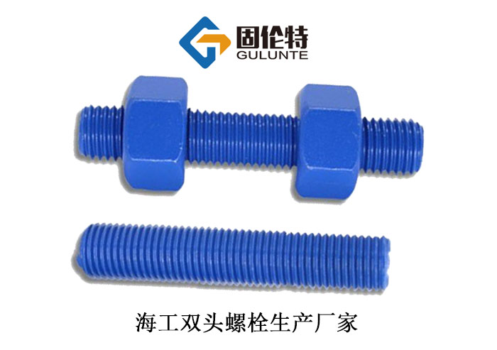 國標(biāo)10.9級雙頭螺柱廠家批發(fā)價格