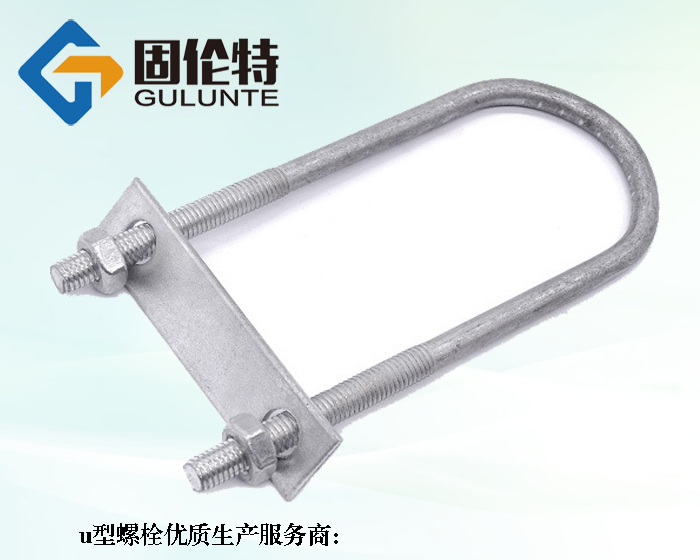 u型螺栓預(yù)埋件生產(chǎn)廠(chǎng)家