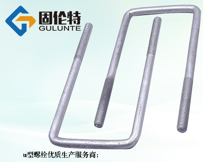 u型直角螺栓廠家直銷批發價格