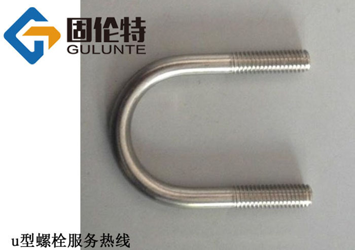 u型螺絲螺栓 u型螺絲螺栓