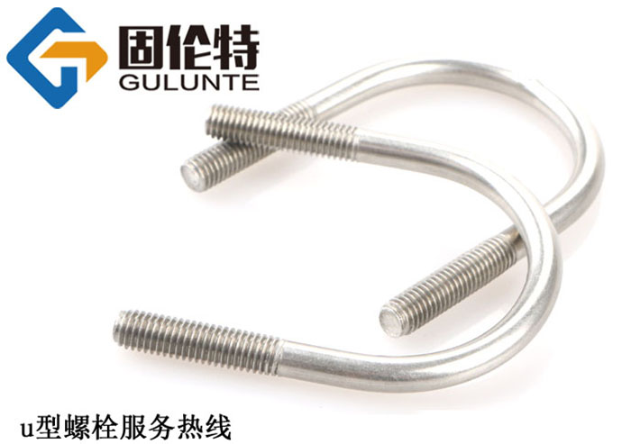 u型螺栓