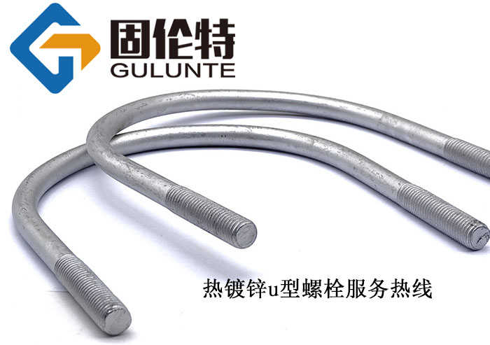 u型螺栓廠家直銷批發(fā)價格