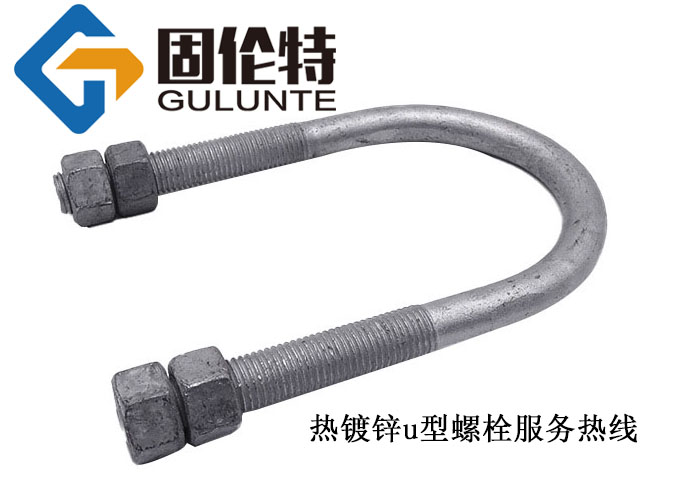 預埋u型螺栓生產廠家
